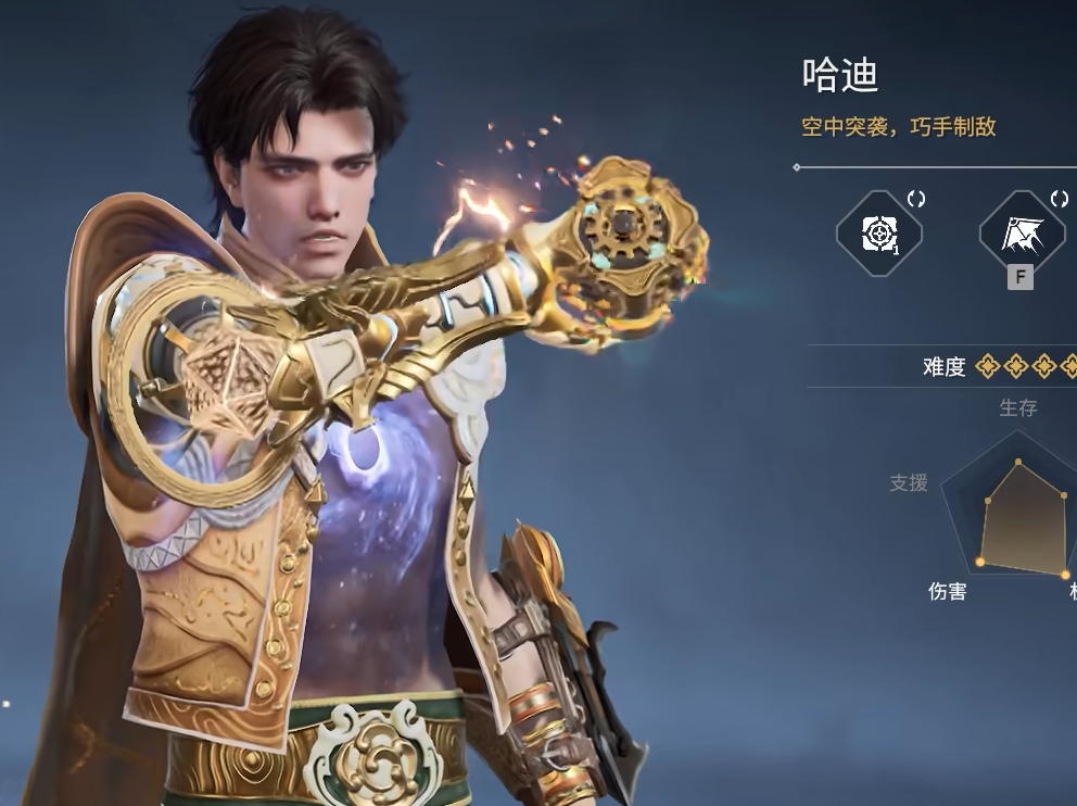 永劫无间哈迪有什么技巧