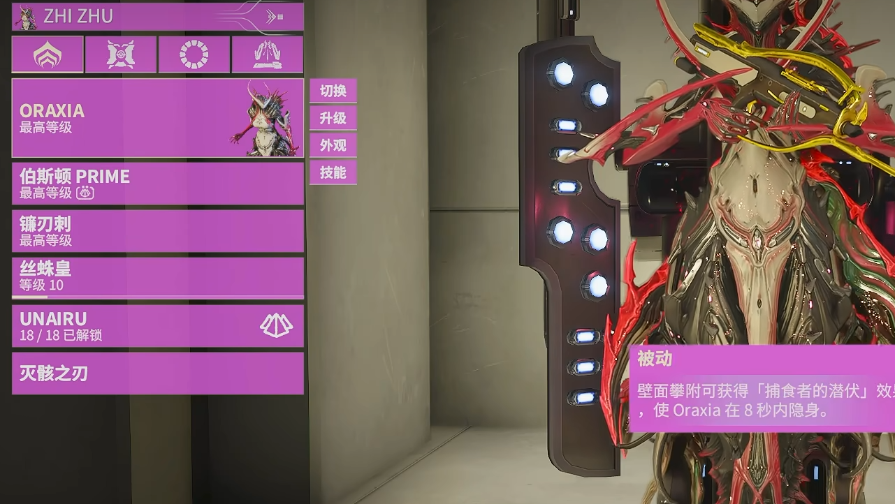 星际战甲后期战甲选择什么