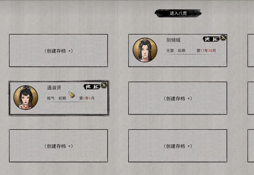鬼谷八荒开局先天气运怎么组合