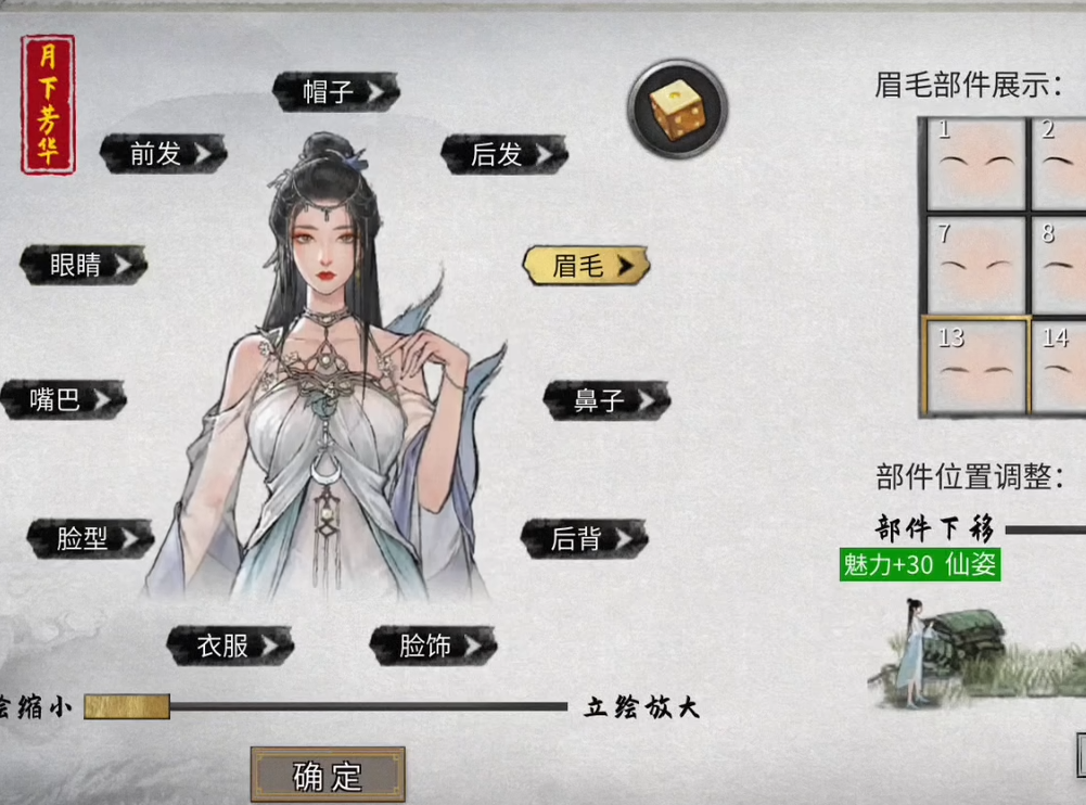 鬼谷八荒开局先天气运怎么组合