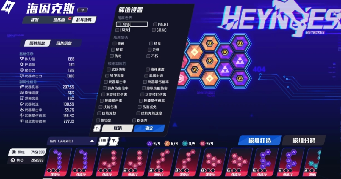 矩阵零日危机怎么克制影刃 矩阵零日危机怎么克制影刃