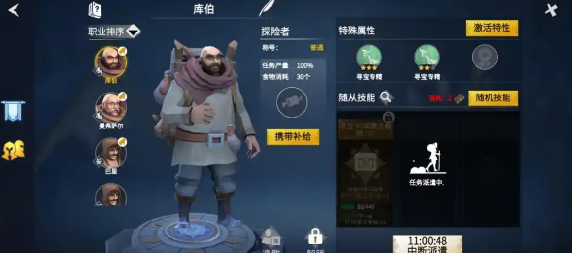 冰原守卫者动物皮怎么搞到