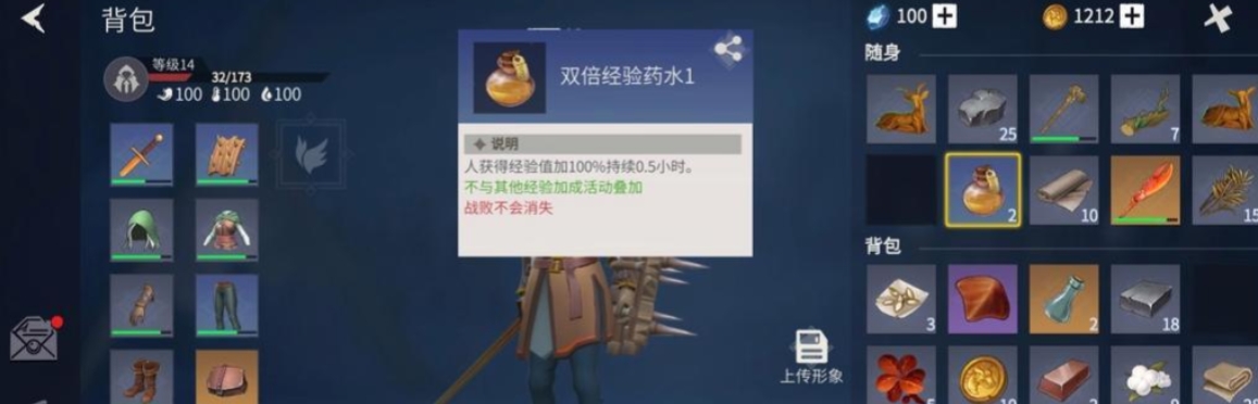 冰原守卫者动物皮怎么搞到