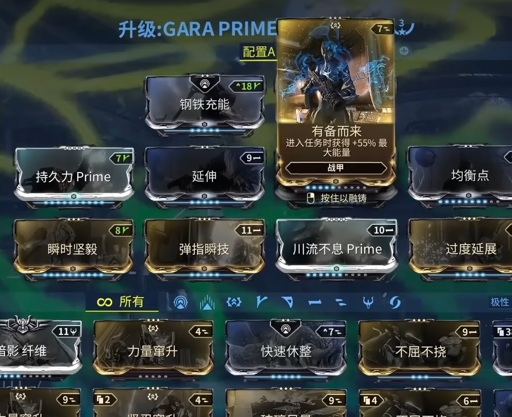 星际战甲防御任务适合什么战甲
