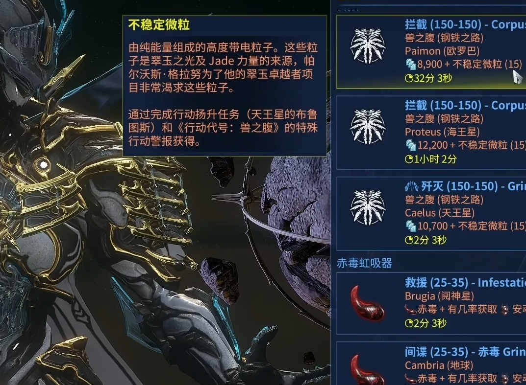 星际战甲防御任务适合什么战甲