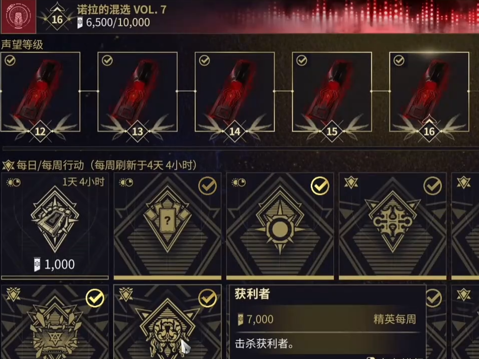 星际战甲小鸭子赏金怎么开启