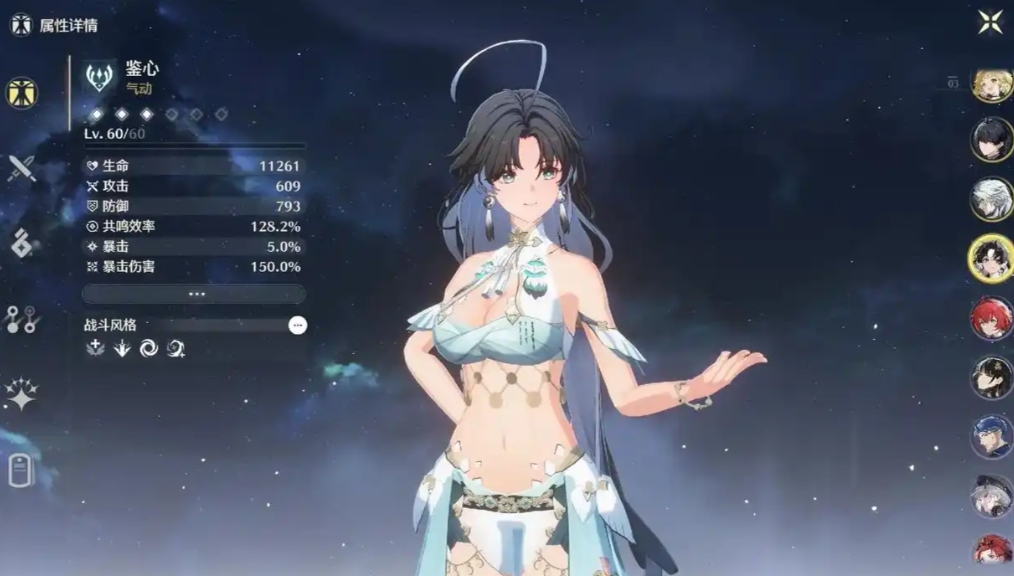 鸣潮鉴心有护盾吗