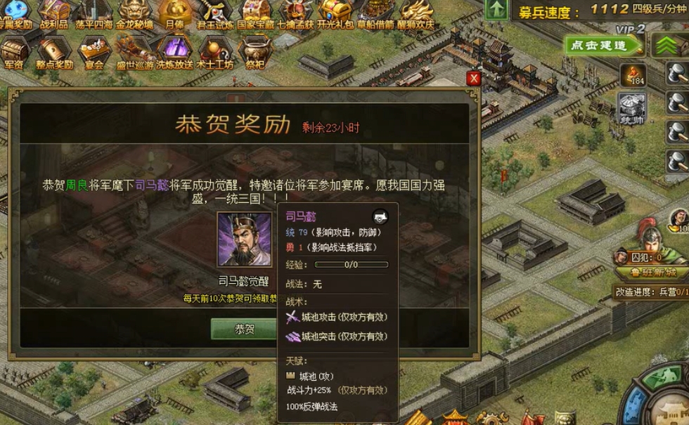 攻城掠地司马穿什么套装