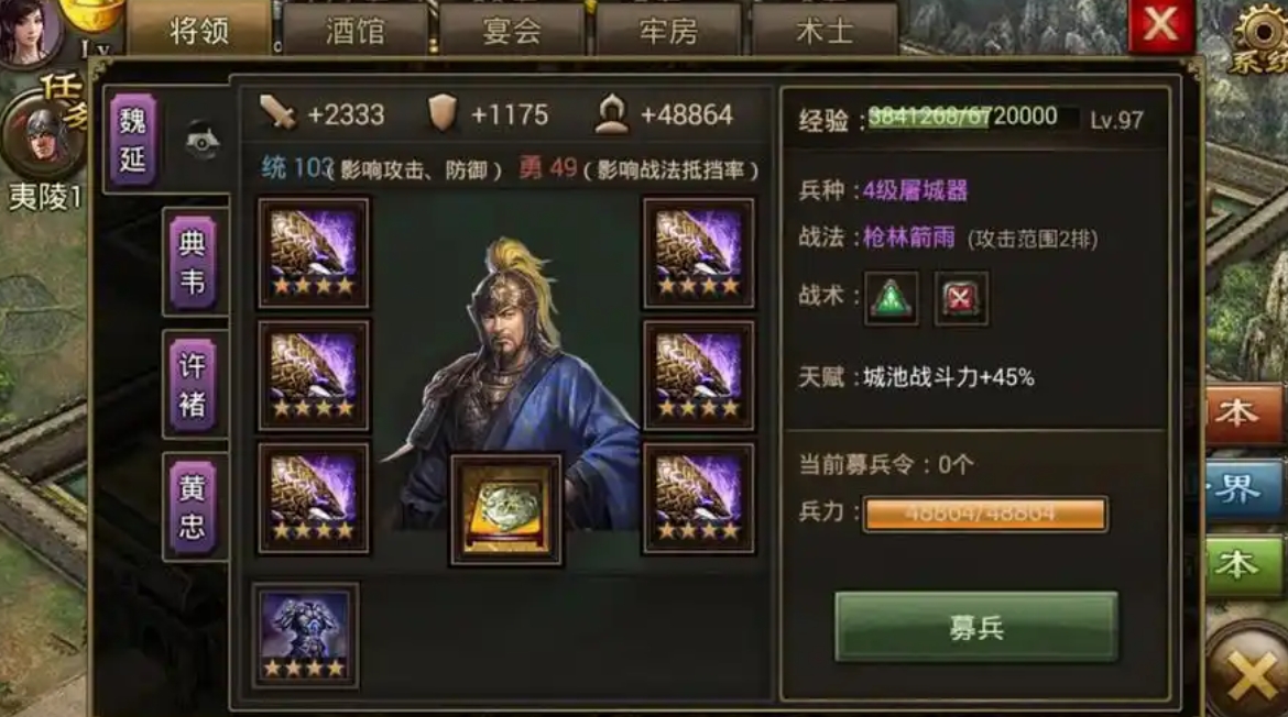 攻城掠地司马穿什么套装