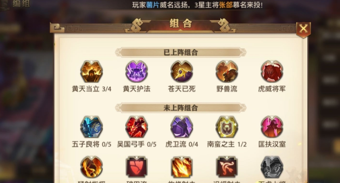 少年三国志零阵型篇怎么过 少年三国志零阵型篇怎么过