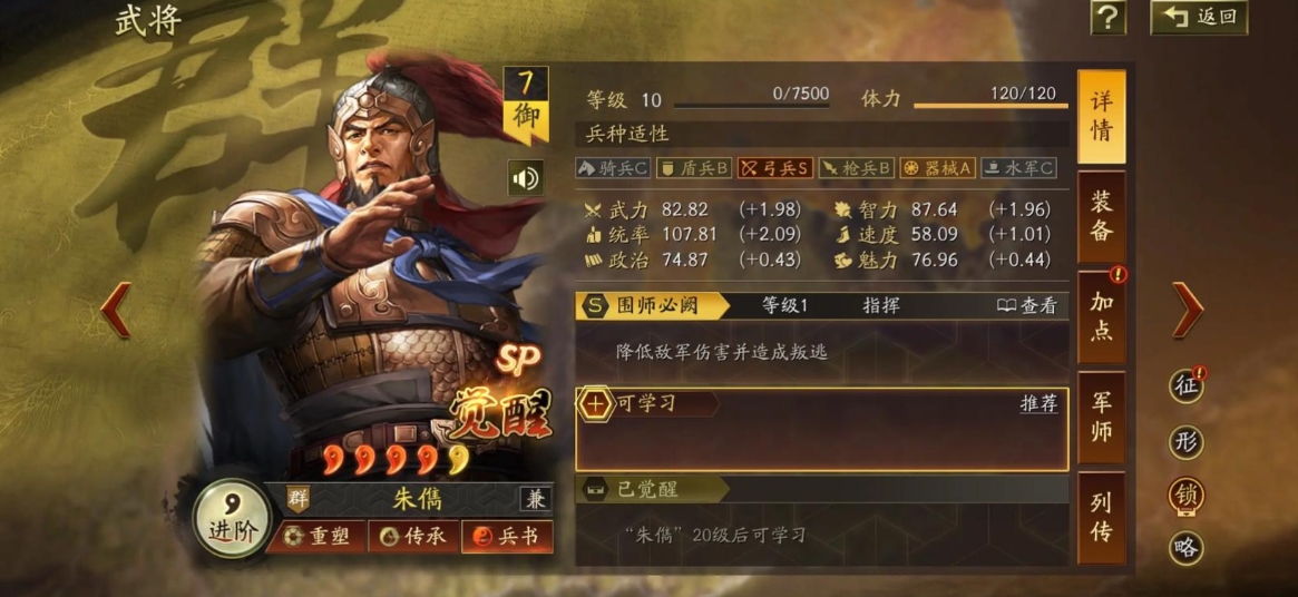 三国志战略版折冲御侮怎么得到 三国志战略版折冲御侮怎么得到