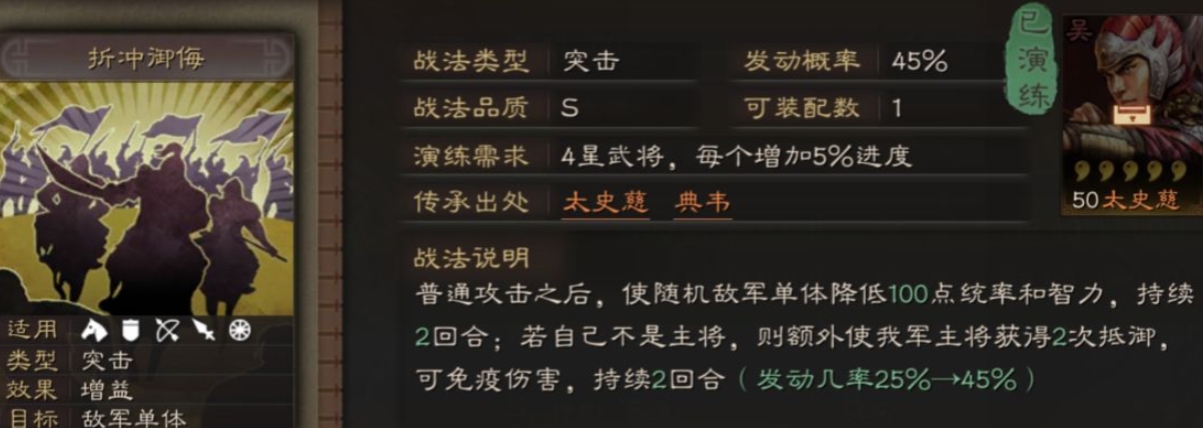 三国志战略版折冲御侮怎么得到