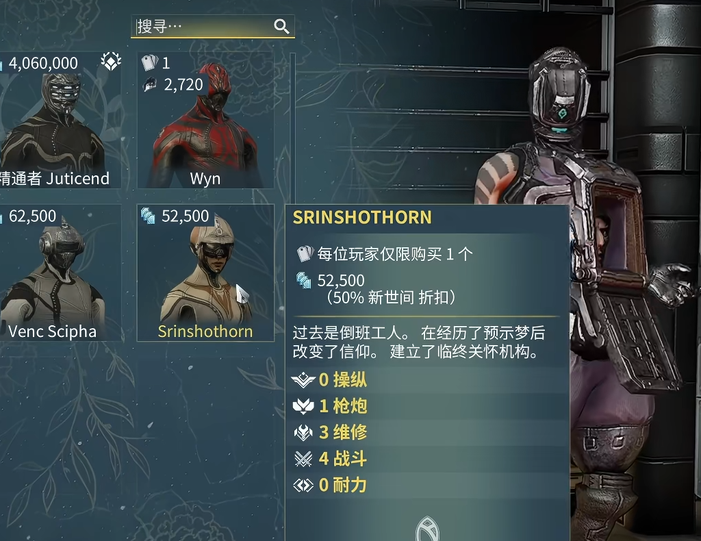 星际战甲船员怎么配置