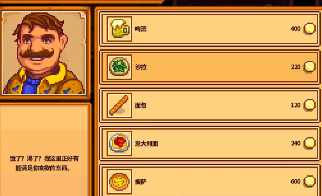 星露谷物语怎么补充精力
