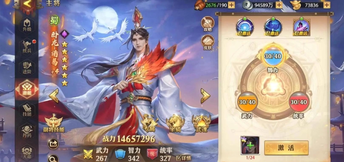 少年三国志零弓神印在哪获取