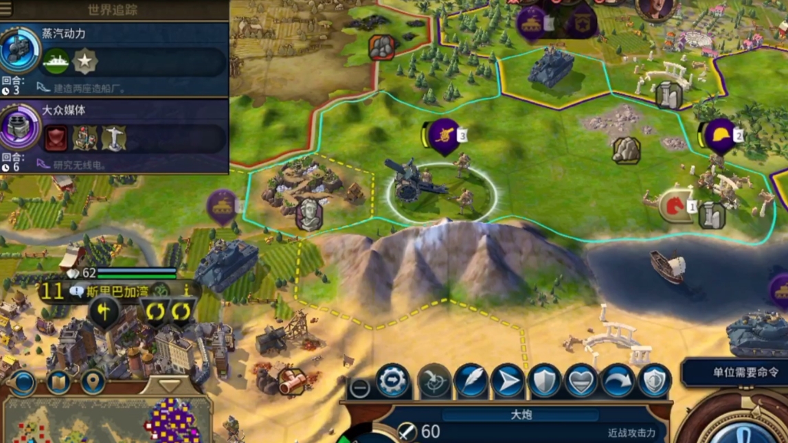 文明6巴西怎么科技胜利