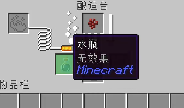 我的世界二级凋零药水如何使用
