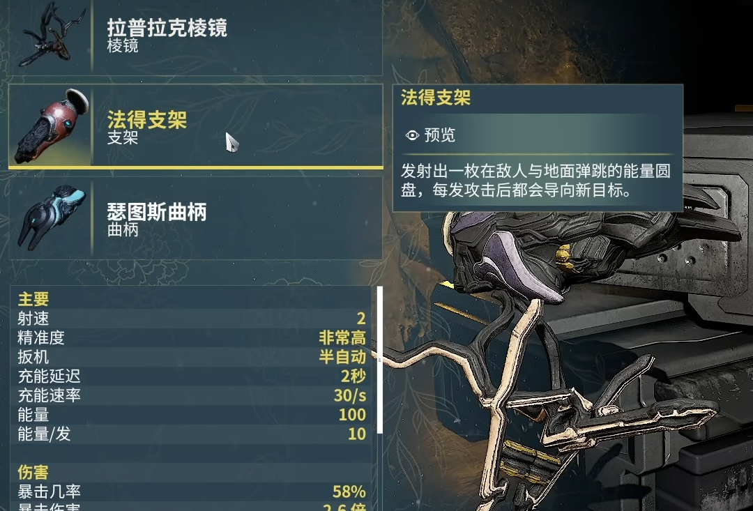 星际战甲增幅器怎么选择