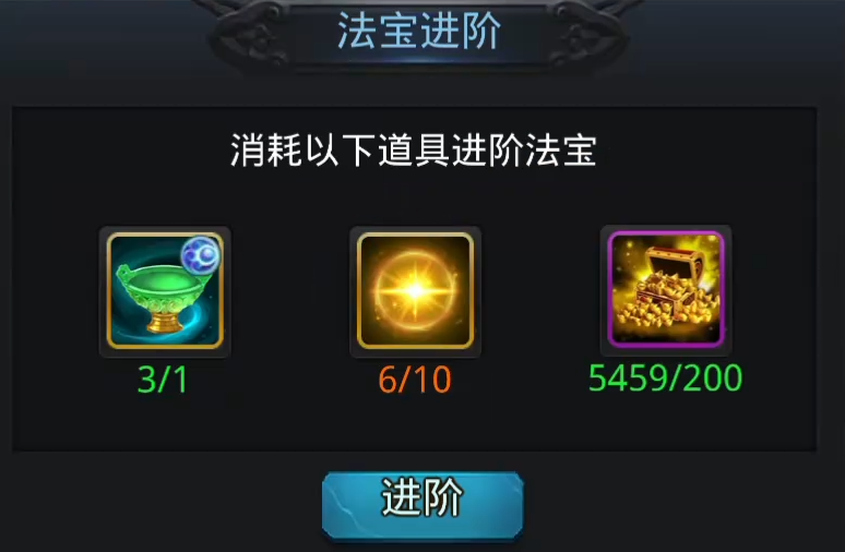 乱斗西游怎么带法宝