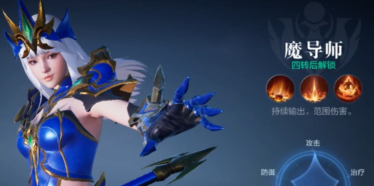 全民奇迹2战士法师怎么选