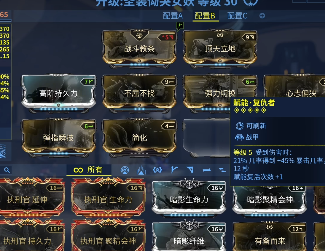 星际战甲挂机用什么战甲