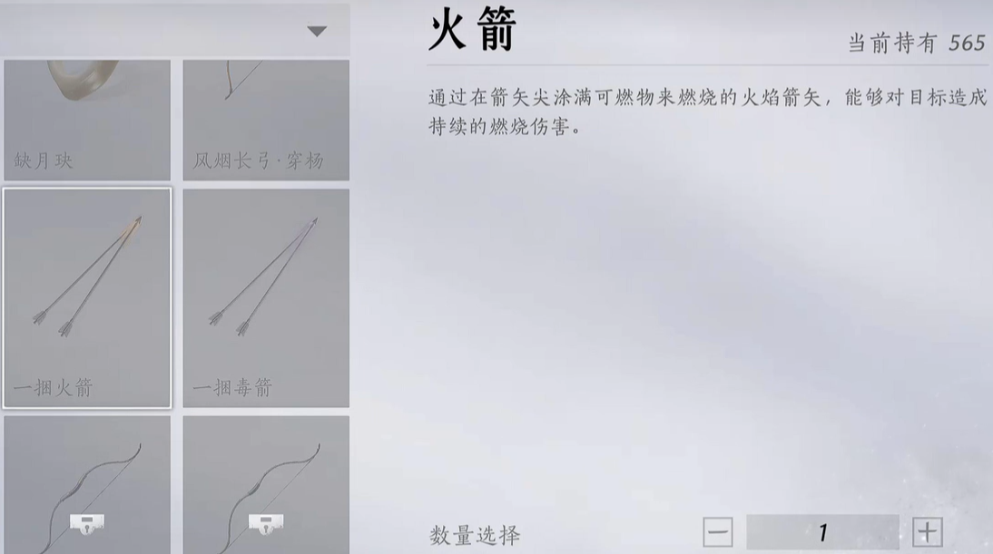 燕云十六声火箭怎么搞