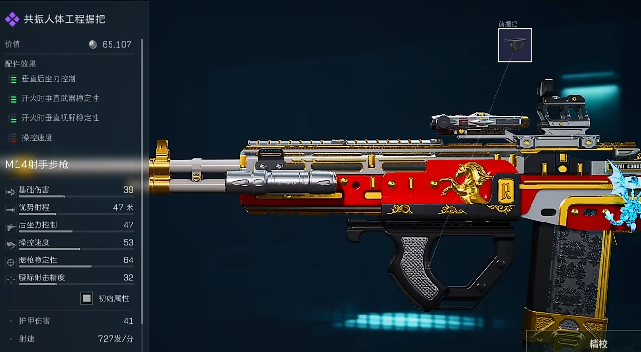 三角洲行动m14和m7谁强 三角洲行动m14和m7谁强