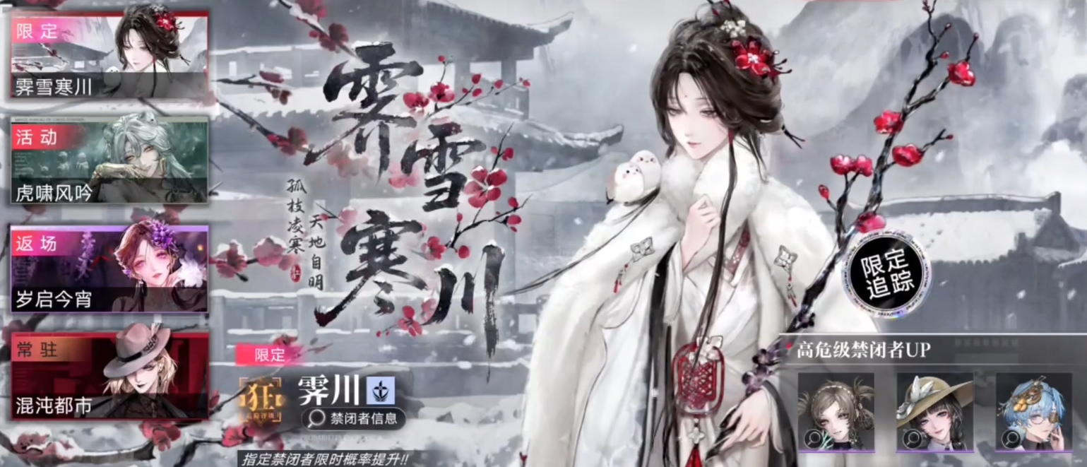 无期迷途哪个人物最难出 无期迷途哪个人物最难出