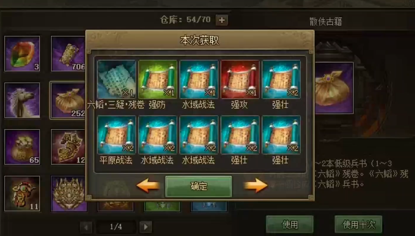 攻城掠地六韬在哪里升级