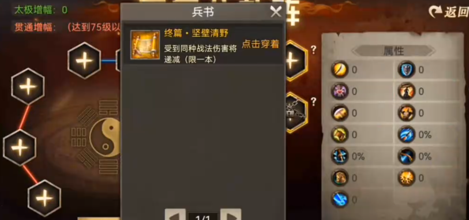 攻城掠地六韬在哪里升级