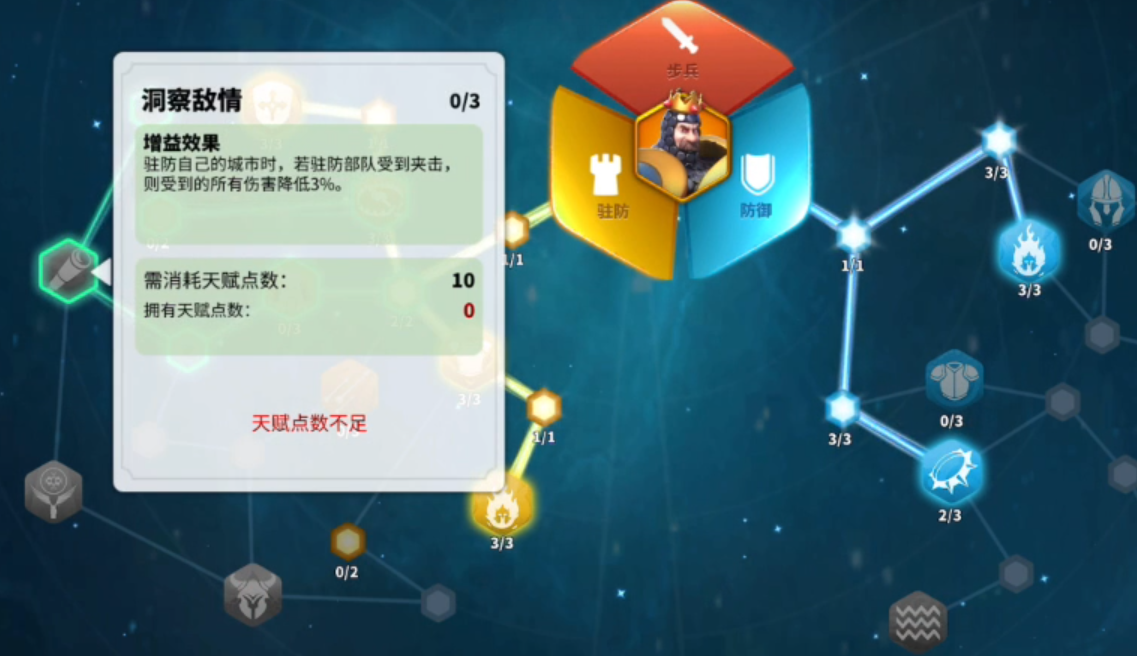 万国觉醒怎么改驻防