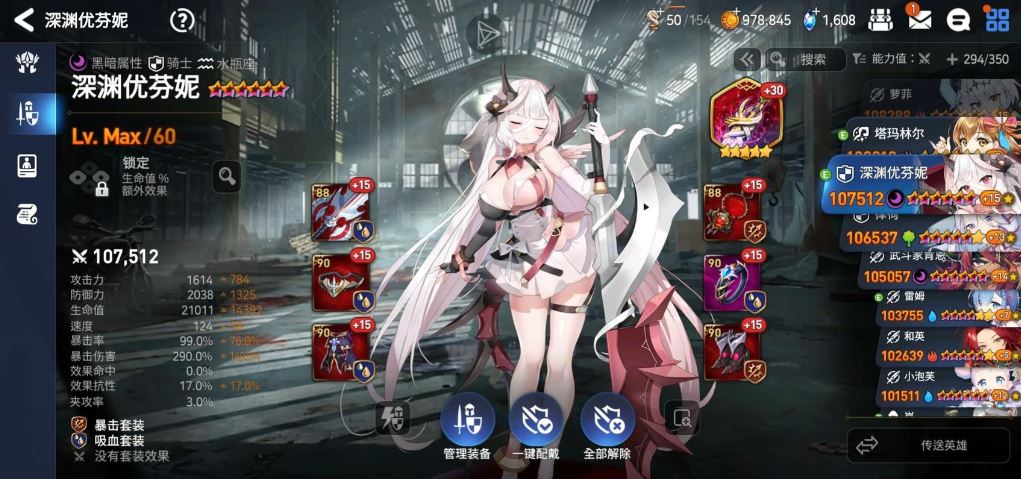 第七史诗深渊91层怎么打