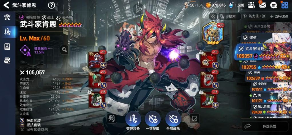 第七史诗深渊91层怎么打