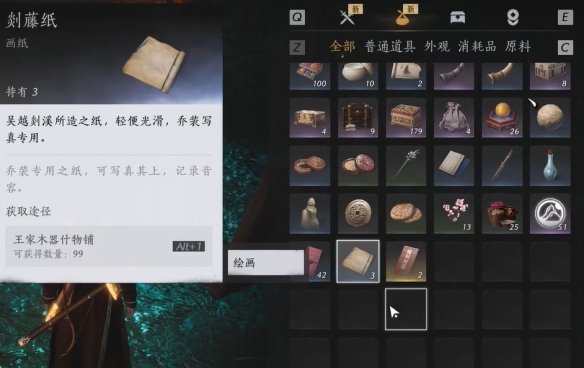 燕云十六声难言之隐怎么做