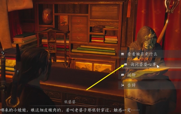 燕云十六声难言之隐怎么做