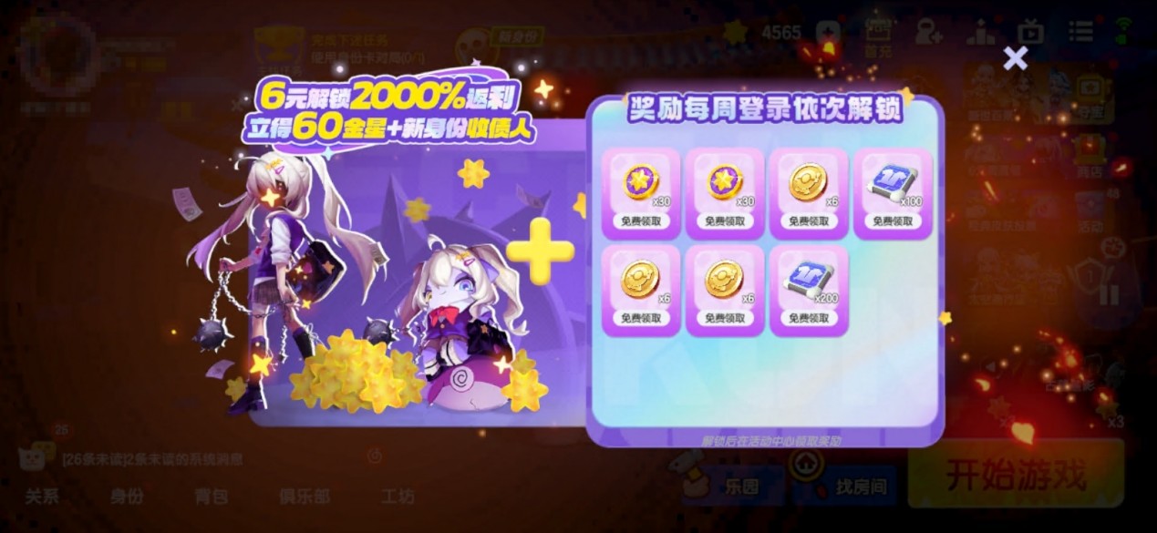 新身份收债人登场,《太空杀》妇女节多重福利狂欢开启