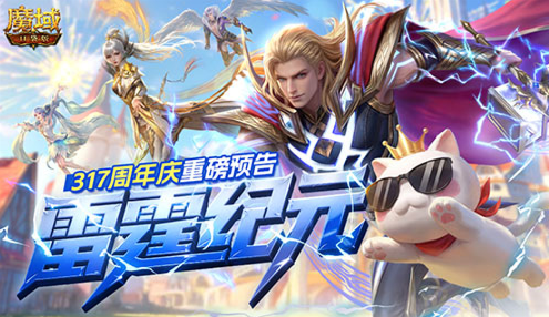 觉醒预告,魔域口袋版周年庆有大动作