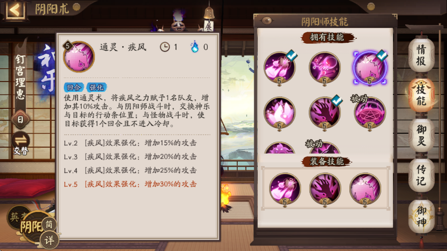 阴阳师神乐技能有哪些