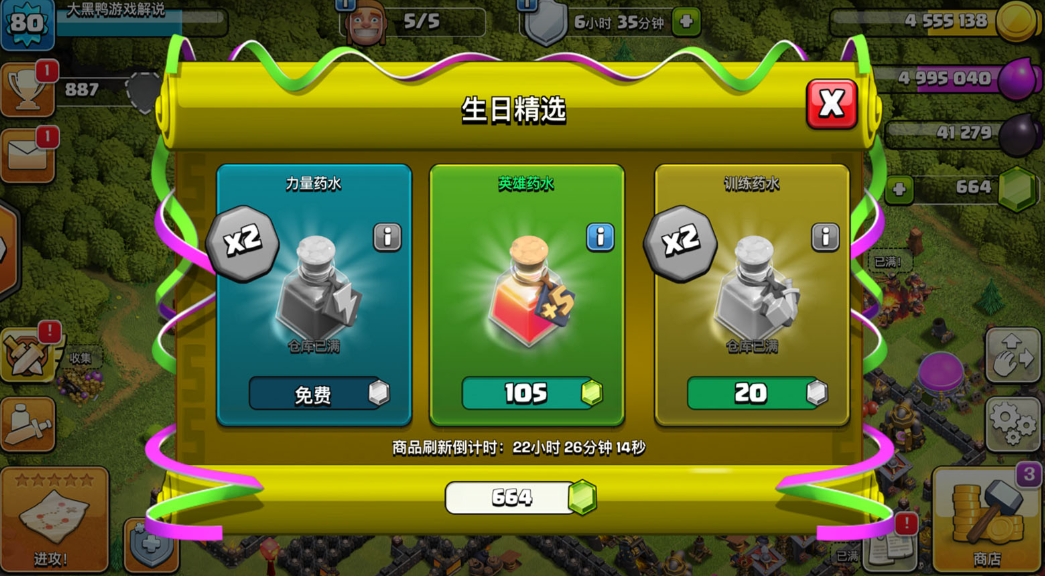 部落冲突商人干什么的