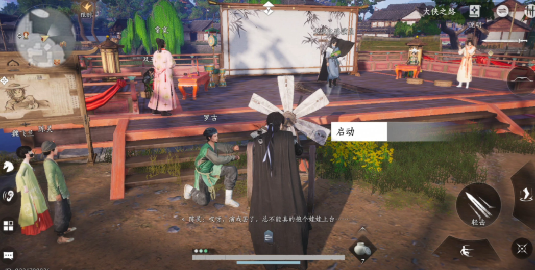 燕云十六声探索方法是什么