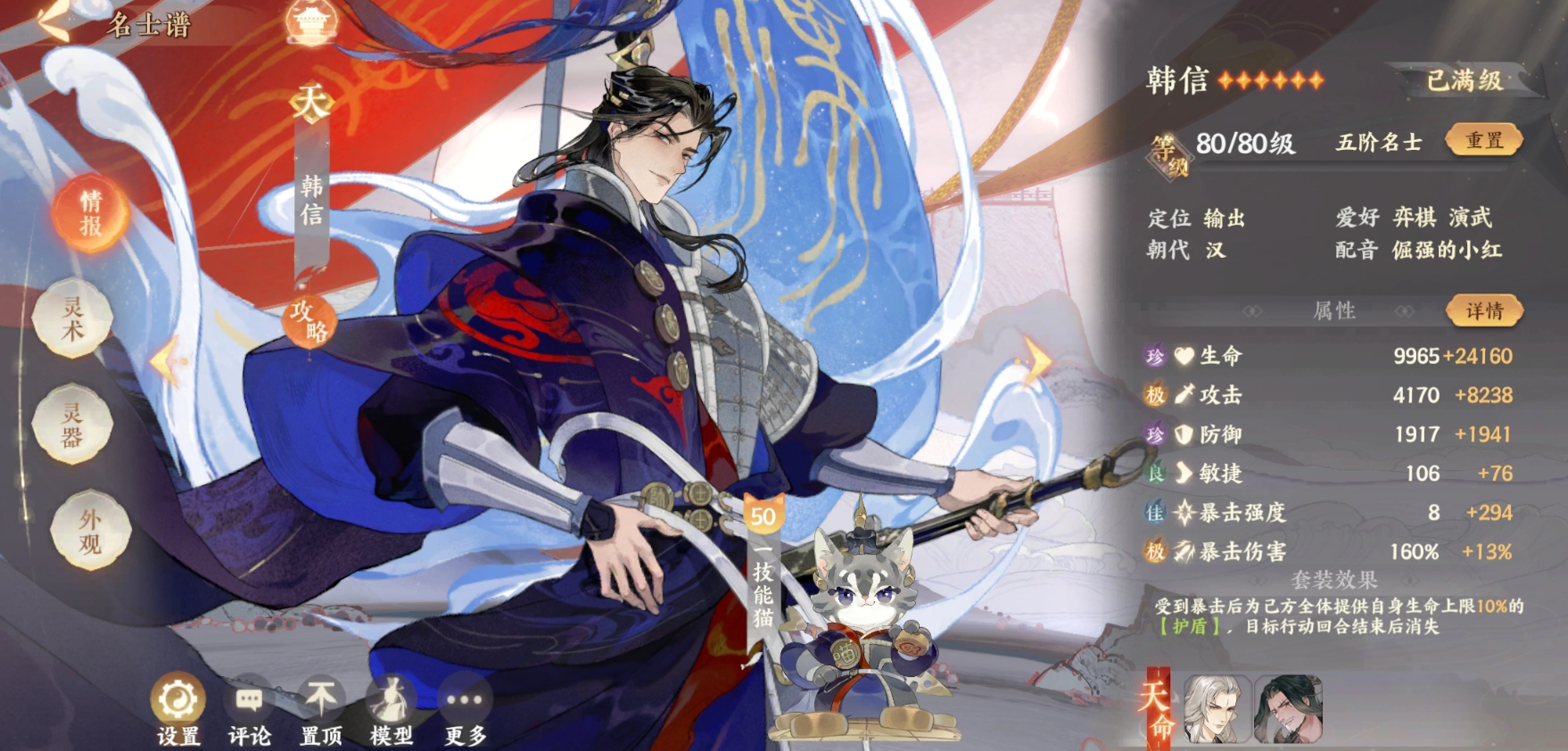 忘川风华录韩信怎么样