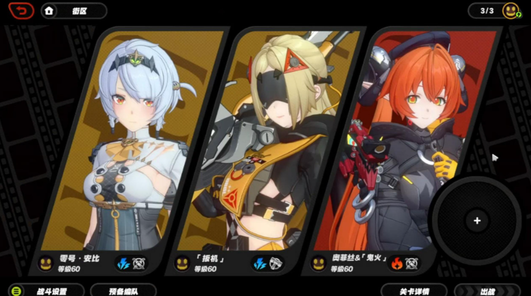 绝区零奥菲丝培养方案是什么 绝区零奥菲丝培养方案是什么