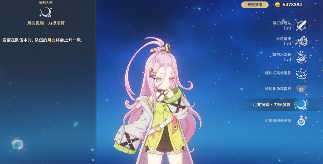 原神爱诺怎么养 原神爱诺怎么养