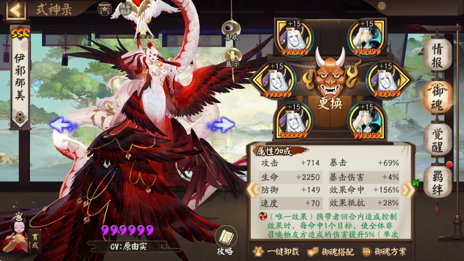 阴阳师伊邪那美值得培养吗