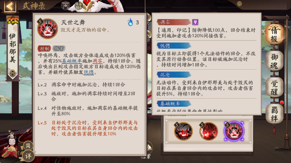 阴阳师伊邪那美值得培养吗