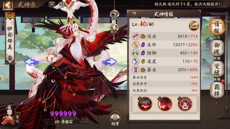 阴阳师伊邪那美值得培养吗