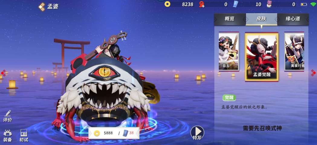 决战平安京孟婆怎么样