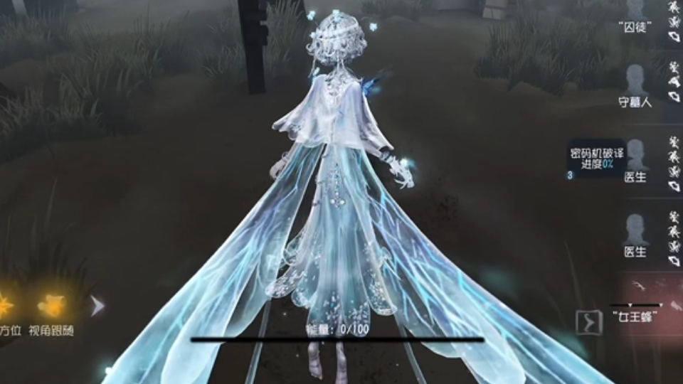 第五人格女王蜂怎么玩