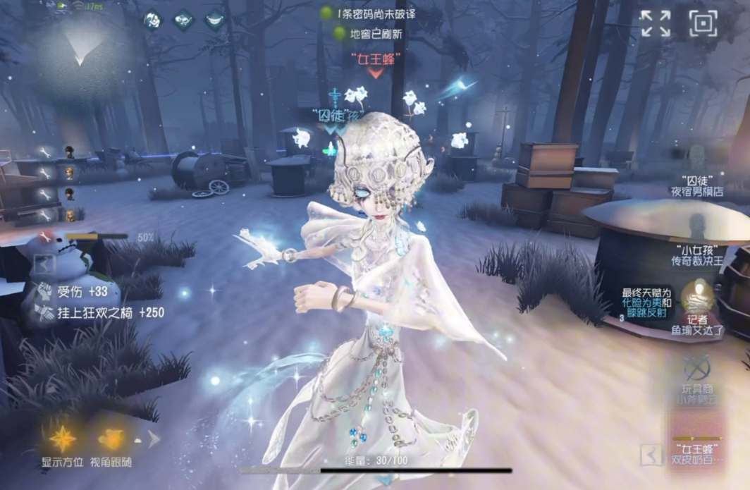 第五人格女王蜂怎么玩