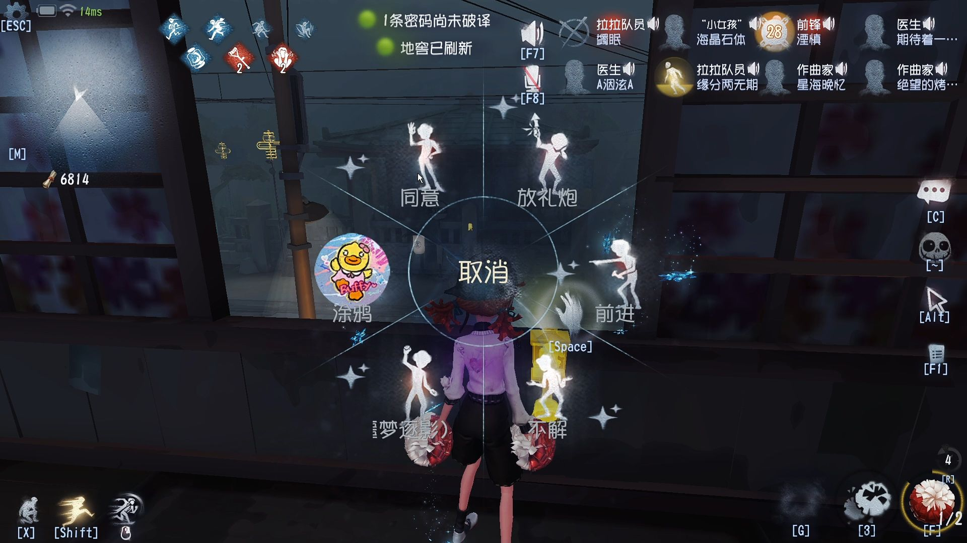 第五人格拉拉队友队员怎么用